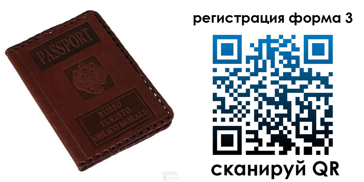 прописка регистрация в Камешково