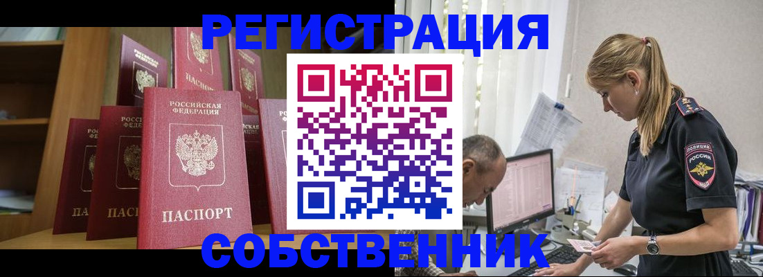 временная регистрация надежно в Камешково