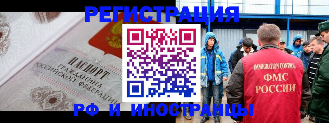 временная регистрация собственник в Камешково