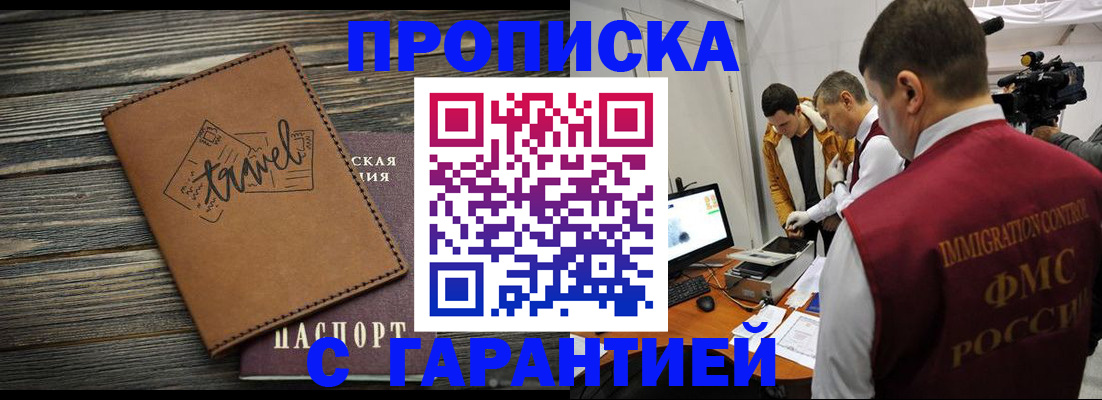 прописка паспорт в Камешково