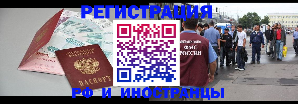 прописка паспорт в Камешково